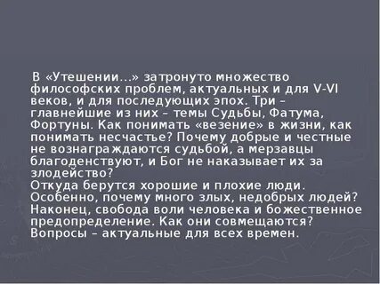 Последний философия