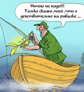 Поймать чтоб