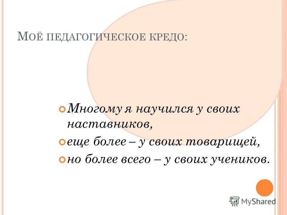 буква м рисунок. м555мм50 владелец. ж р окончание а. м ое. м ое.