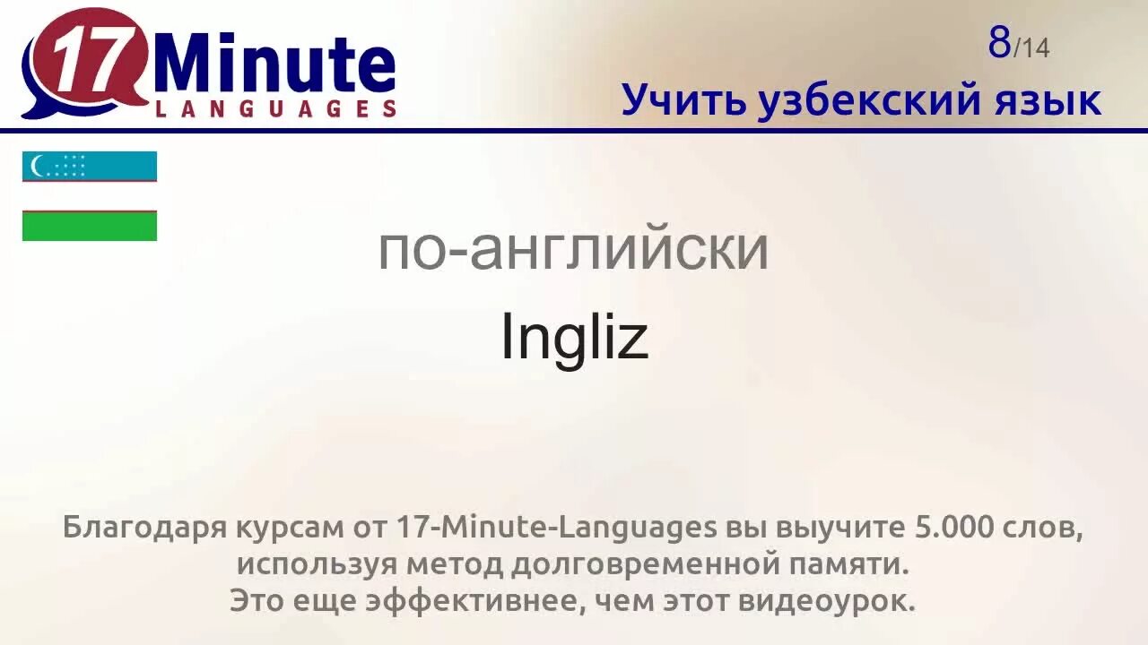 Учить узбекский язык. Изучение узбекского языка с нуля. Учить Узбекистанский язык. Как выучить узбекский язык. Таджикский язык учить с нуля