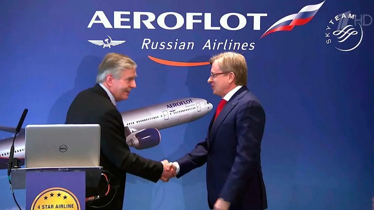 Аэрофлот 1 рс