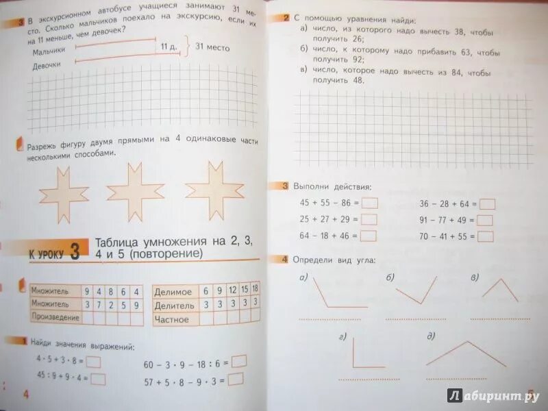 Рабочая тетрадь по математике 3 класс 2 часть Гейдман. Математика Гейдман 3 класс рабочая тетрадь. Рабочая тетрадь Гейдман 1 класс 3 часть. Рабочая тетрадь по математике 3 класс 1 часть Гейдман.