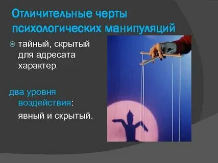 Отличительные черты психологии