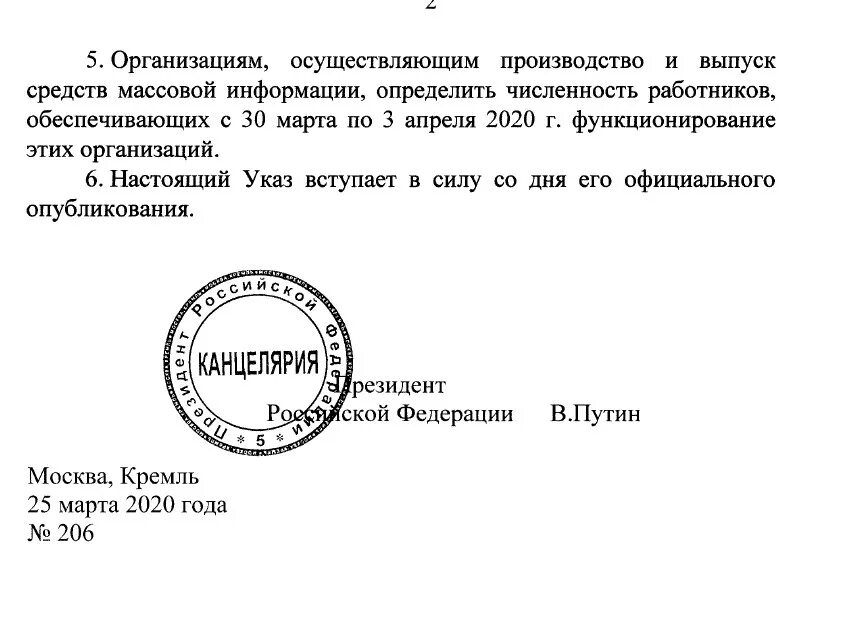 Указ Путина о поставках нефти документ. Указ президента о нефти потолке цен. Указ президента экономика