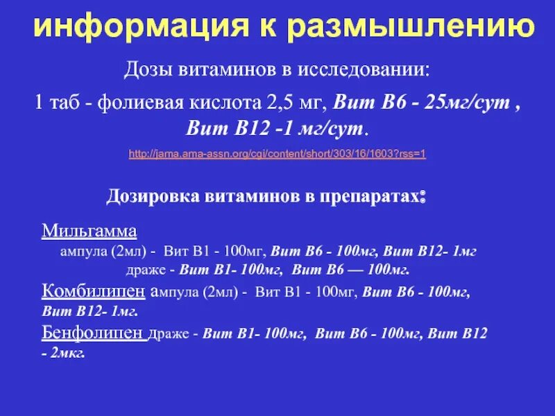 В1 в12 источником в1. В1 в12 источником в1