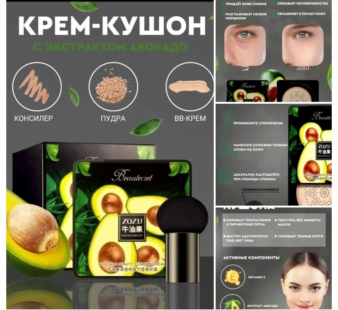Кушон для лица zozu. Кушон для лица zozu