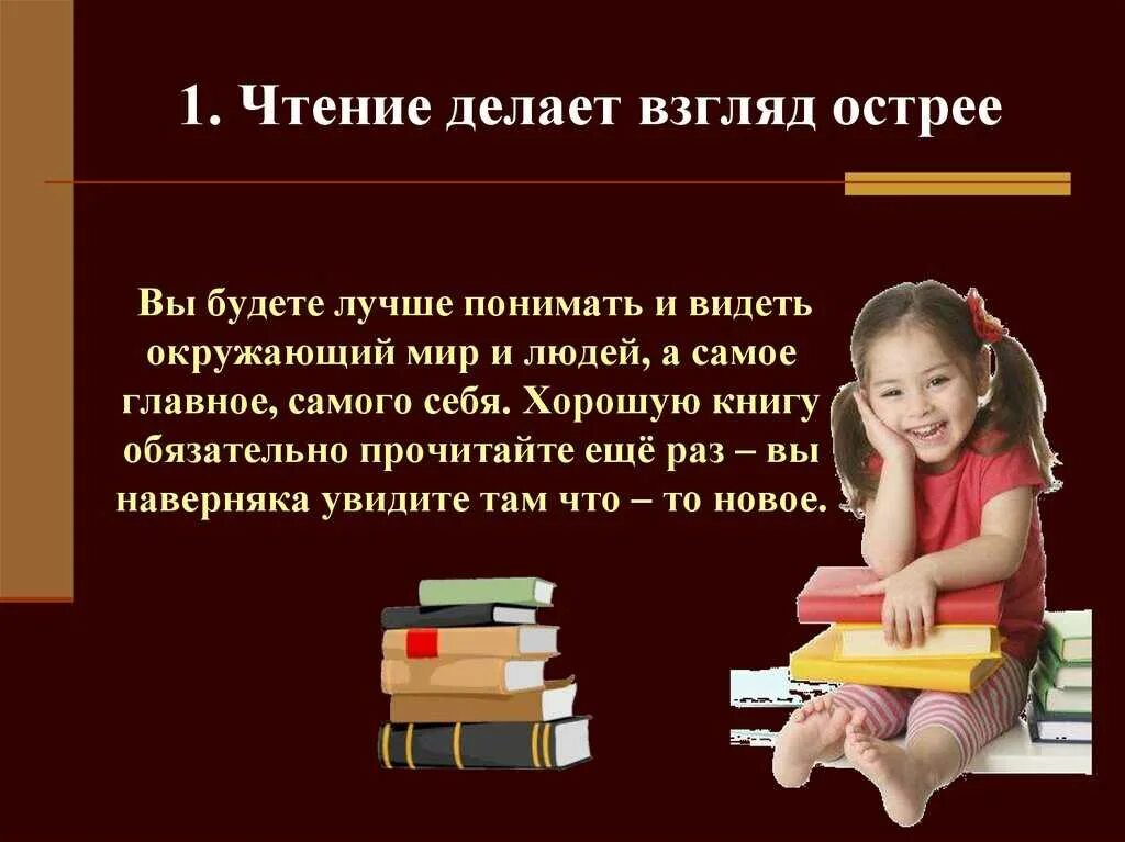 Начал читать