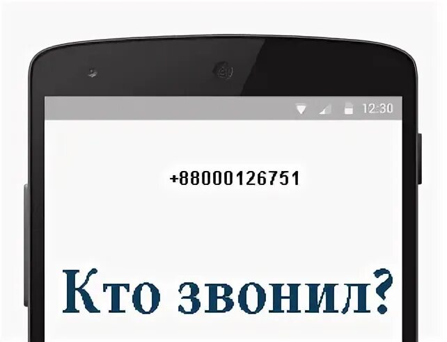 9269280393 кто звонил