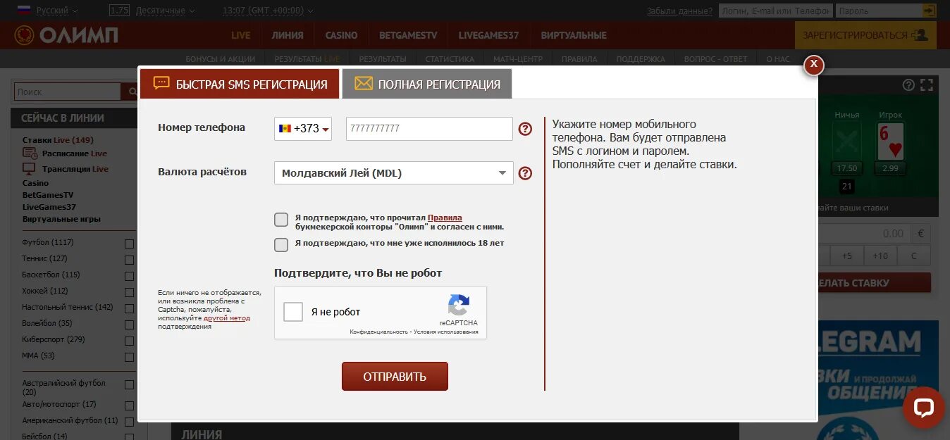Личный кабинет олимп бет. Отличие логина от e-mail. Как выводить деньги с рукапчи. Exmo баланс. Della как пополнить баланс.