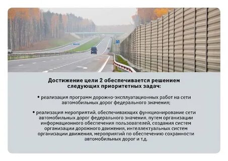 Росавтодор проезд