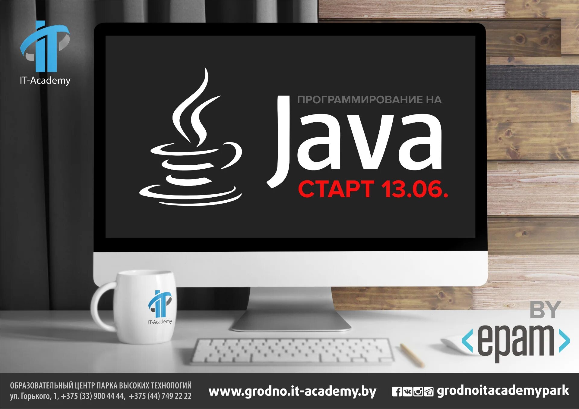 Java dasturlash. Java программирование. Java курсы. Система программирования java.