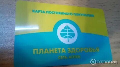 Аптека планета здоровья березники