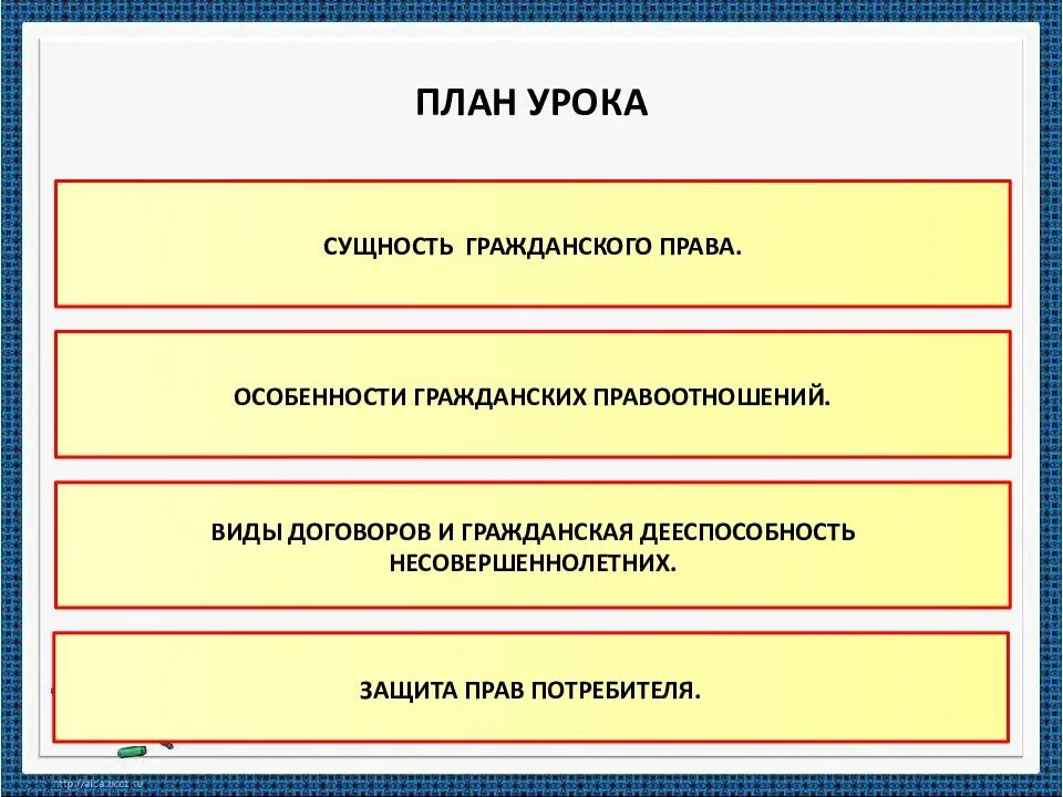 Правоотношения 7 класс кратко обществознание. Гражданские правоотношения план. Сущность гражданских правоотношений. Сущность гражданских прав.