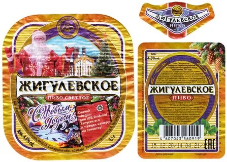 Бирка самара