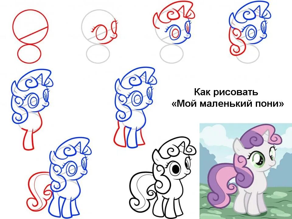 Пони рисунок. Как нарисовать пони. Как рисовать пони. Пошаговый рисунок пони. My little pony делать