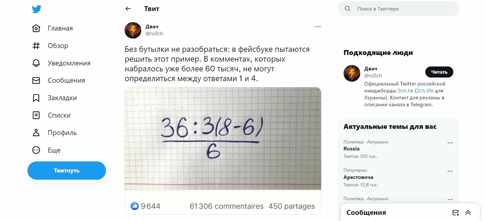 Пример 36 3 8-6 /6. 36 3 8 6 6 Правильный ответ. Правильный ответ в примере 36/3(8-6)/6. Как решить пример 36:3(8-6)/6. 2 5 8 5 какой ответ математика