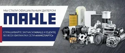 Мале запчасти