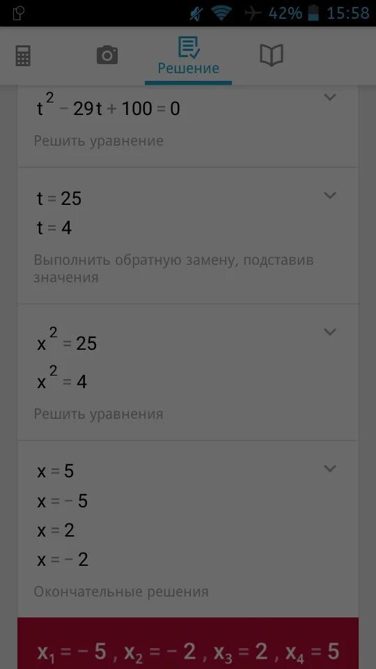 Решить уравнение x2 4x 13 0