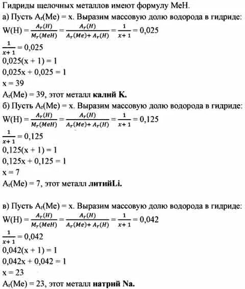 Определите массовые доли водорода в соединениях