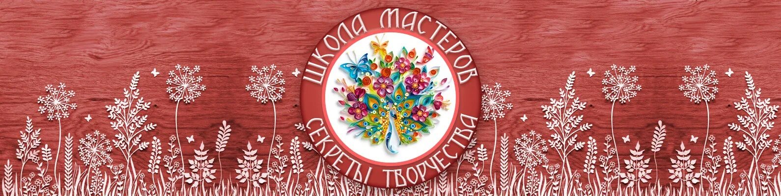 Школа Мастеров. Школа Мастеров логотип. Школа Мастеров Липецк. Логотипы Мастеров ручной работы. Школа мастеров сайт