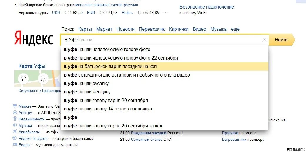 Бомж терминатор в саратове. В Саратове пойман бомж Терминатор. В Саратове нашли бомжа Терминатора.