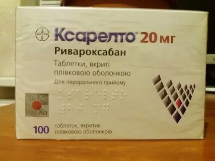 Ксарелто где дешевле