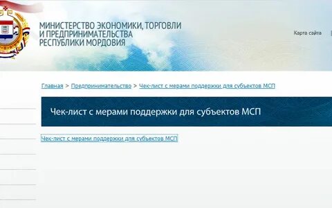 Сайт министерства республики мордовия
