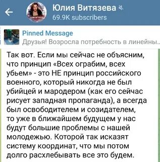 Монтян без купюр телеграмм