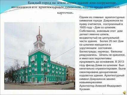 Дзержинск это какая область
