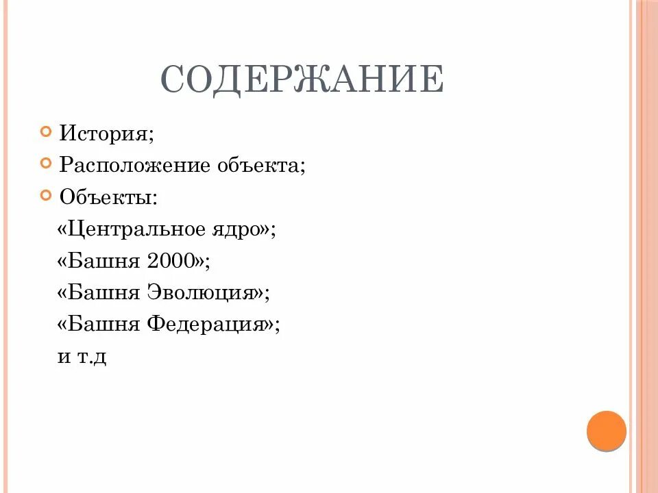 Москва город удобный для жизни. Содержание москвы в год. Предпосылки создания мфц. Комитет государственных услуг. Содержание москвы в год.