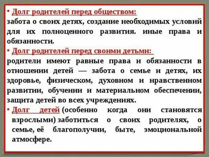 Могут ли долги родителей перейти на детей
