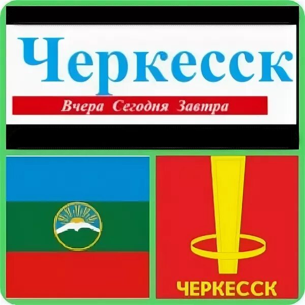 Пенсионный черкесск телефоны