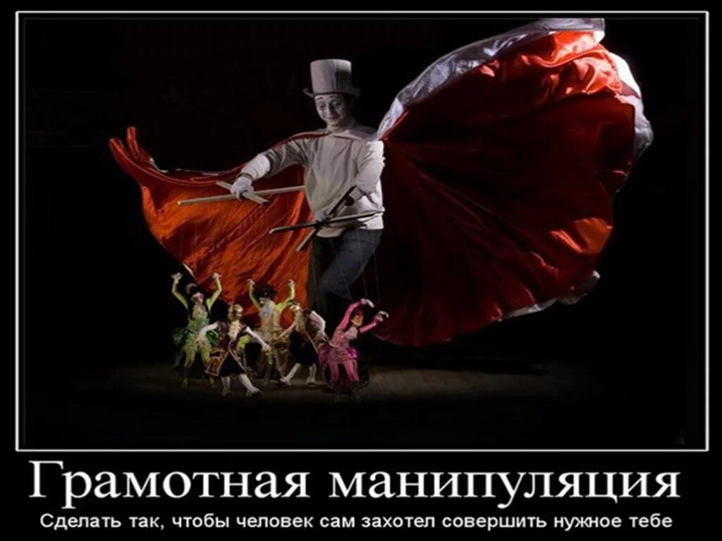 Манипуляторша. Ты - манипуляторша. коварная манипуляторша сука картинки. коварная манипуляторша сука. лицемерки и манипуляторши в кино.