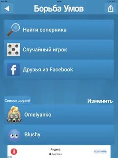 Борьба умов