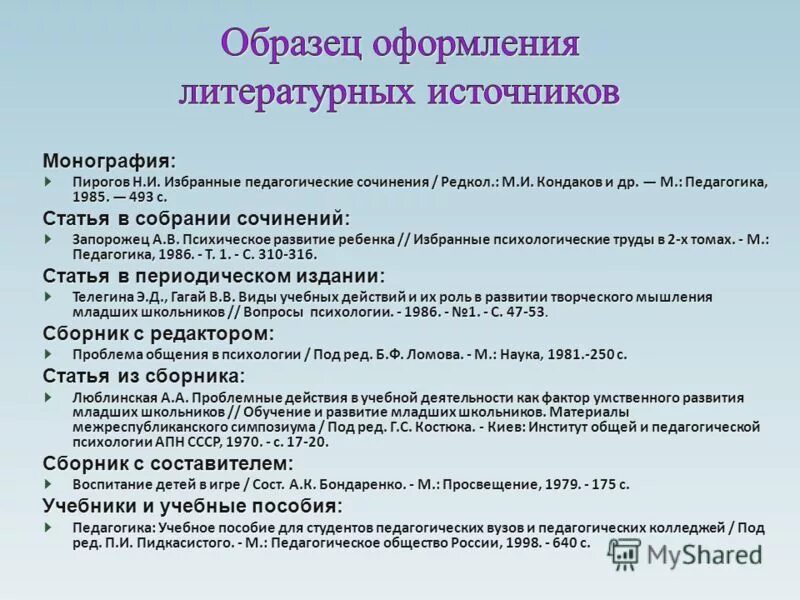Самообразование — источник профессионального роста воспитателя». Эссе педагогический колледж. Эссе педагогический взгляд в будущее. Эссе педагогический колледж. Педагогическое эссе.