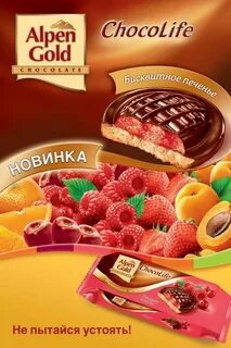 Шоколайф