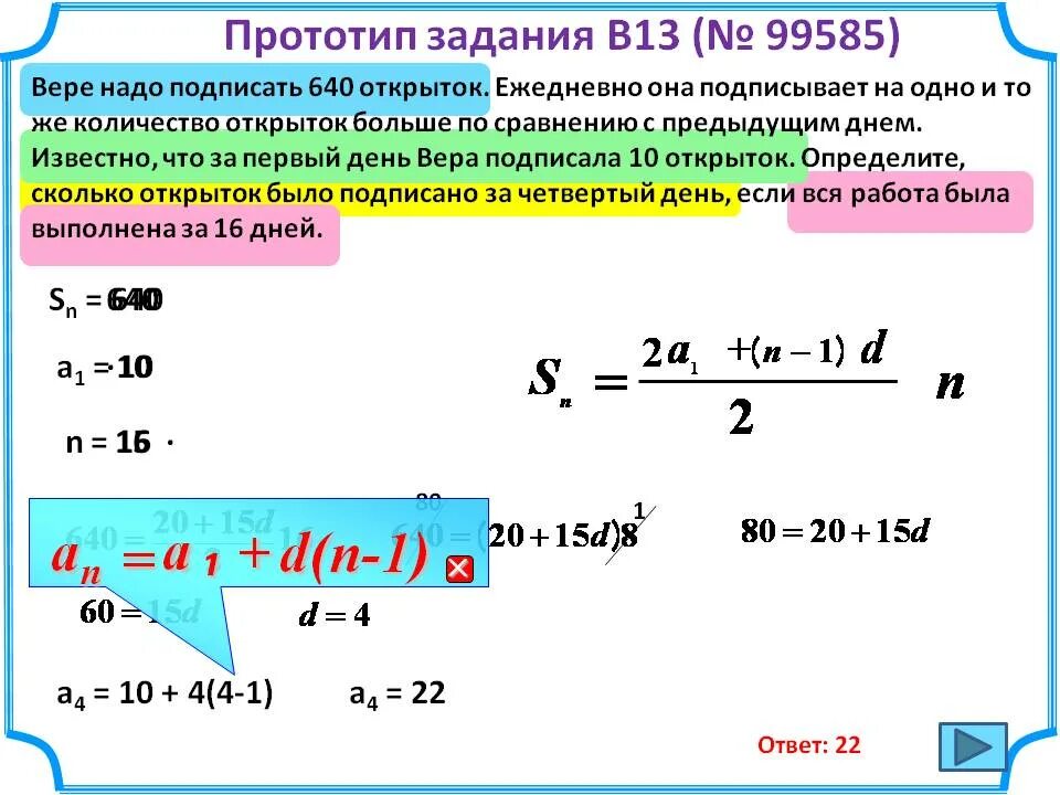 По сравнению с предыдущим вариантом