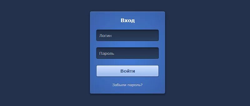 Форма входа. Форма авторизации. Форма ввода логина и пароля. Красивая форма входа.