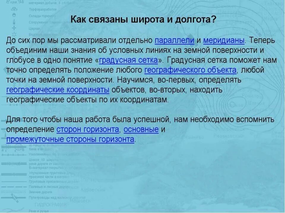 Как связаны широта. Как связаны широта. Земля с широтами и долготами. Что такое широта и долгота в географии. Географическая широта южного полюса.