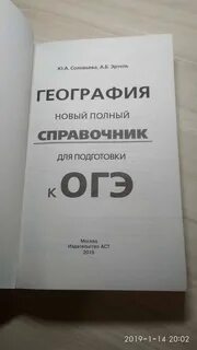 География а б эртель огэ 2024 ответы