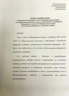 Содержание отца инвалида