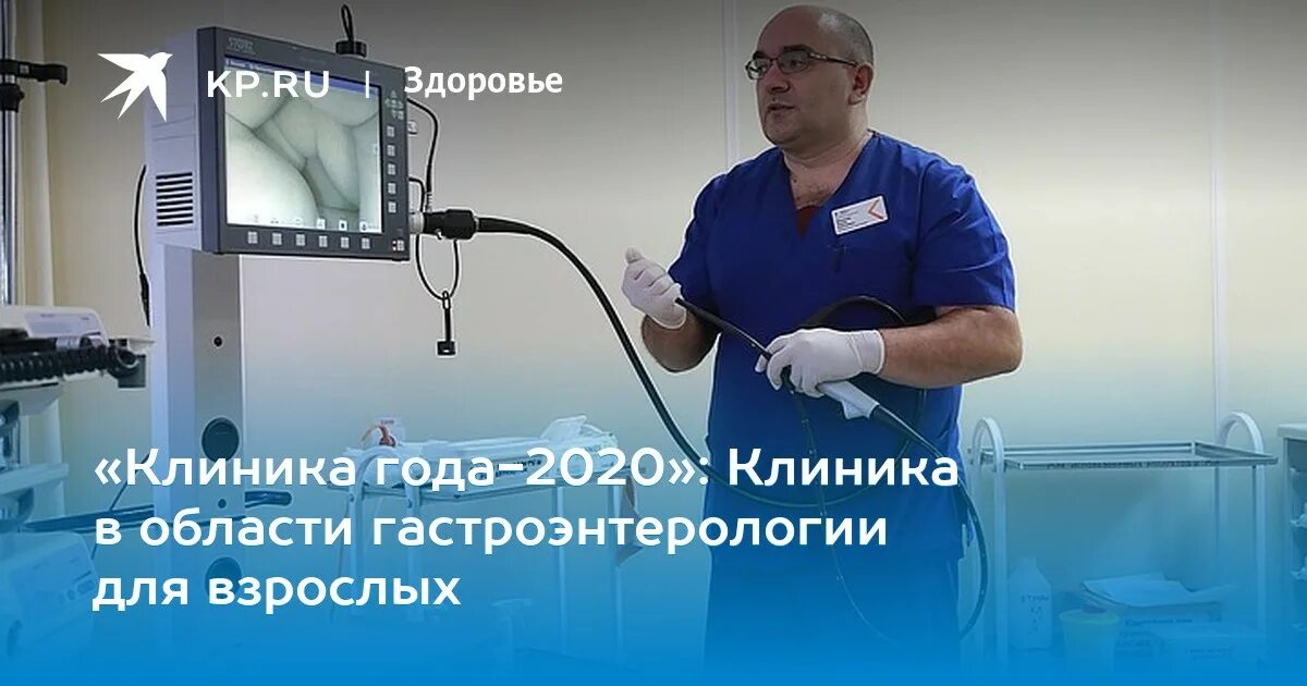 Астрахань больница гастроэнтерология. Клиника гастроэнтерологии. Больница для лечения печени гастроэнтерология. Акция по гастроэнтерологии. Телефон отделения гастроэнтерологии