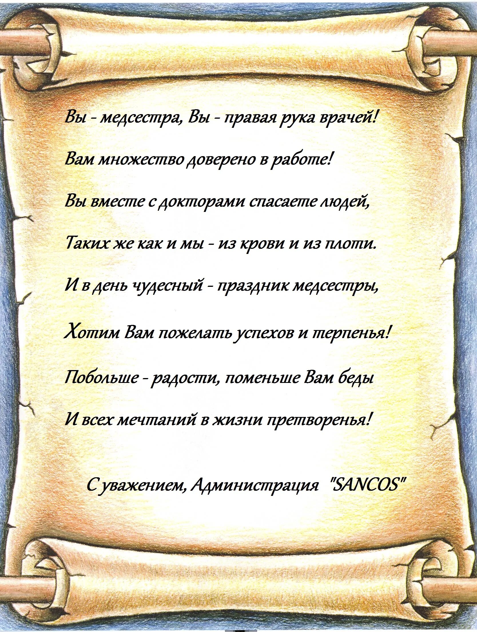 Молитвы велесу. Поздравление с дипломом. С получением диплома. Древние славянские молитвы. Поздравление с защитой диплома.