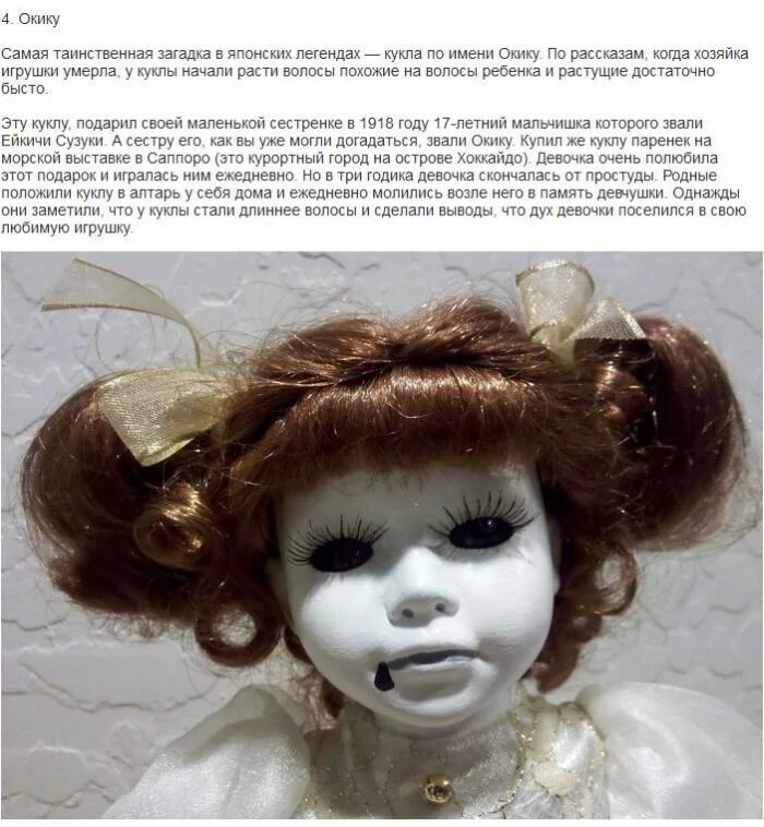 Ужасные рассказы читать. Жуткие фарфоровые куклы. Страшные фарфоровые куклы.