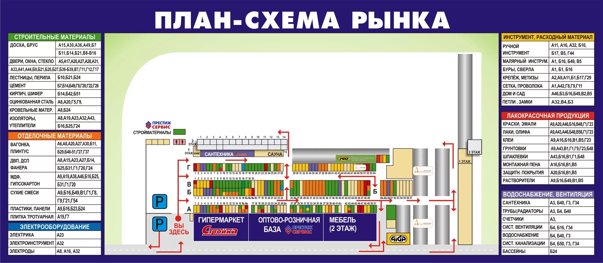 Линия 2 этаж