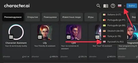 Ch ai на русском