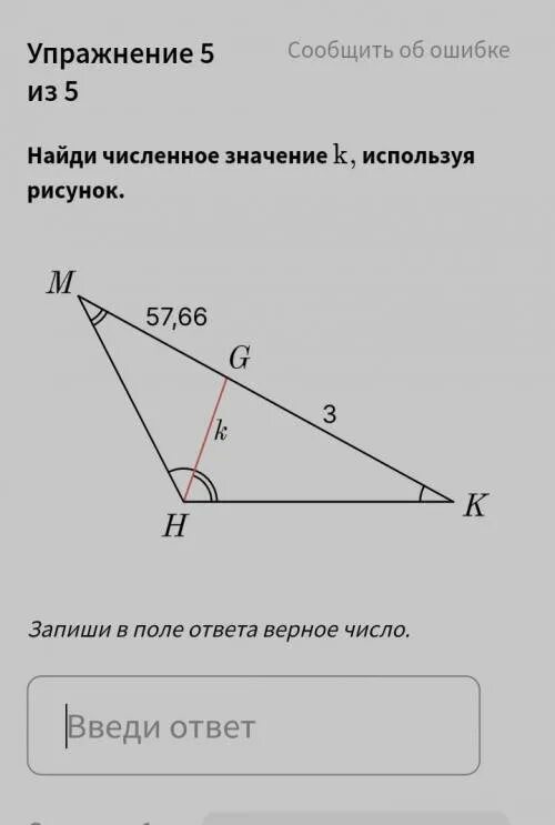 Используя рисунок, Найди численное значение � k.. Используя рисунок, Найди численное значение � b.. Используйте рисунок Найди численное значение k. Используя рисунок Найди численное значение b 16 32.