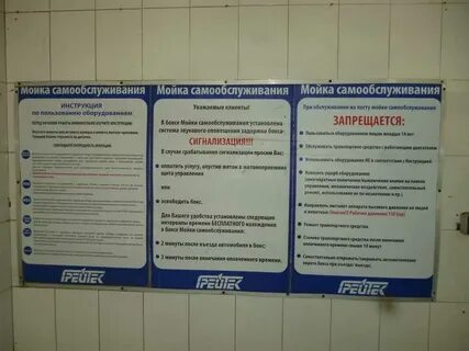 Мойка инструкция