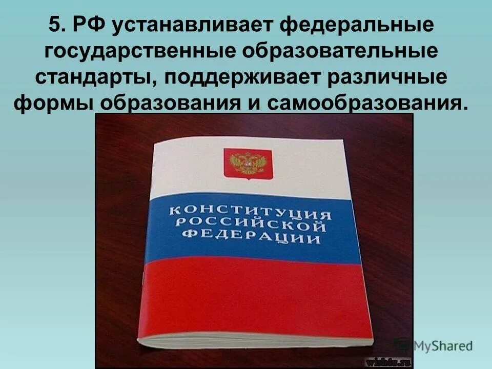 Устанавливается федеральным государственным образовательным. Федеральные государственные требования устанавливаются. Статья 43. Федеральные государственные требования установлены:. Фгос сроки получения общего и профессионального образования с учетом.