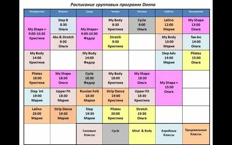 Расписание на 24 ноября